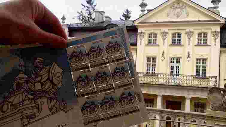 У Львові презентували поштові марки із зображенням Собору святого Юра
