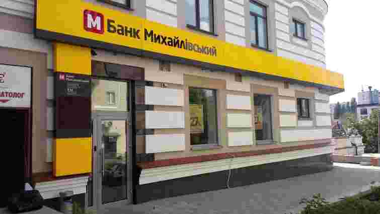 Верховний суд зупинив виконання рішень щодо банку «Михайлівський»