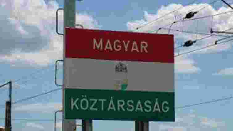 Через довгі черги Угорщина призупинила систематичні перевірки на своїх кордонах