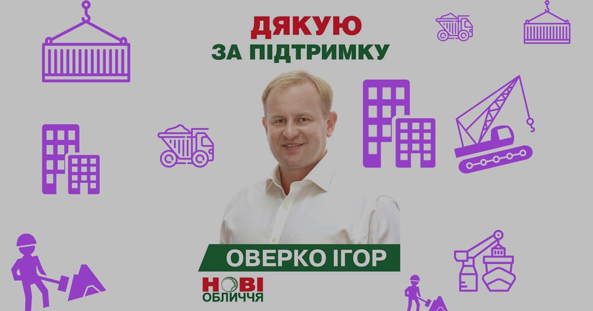 Депутат Ірпінської міськради задекларував 186 квартир