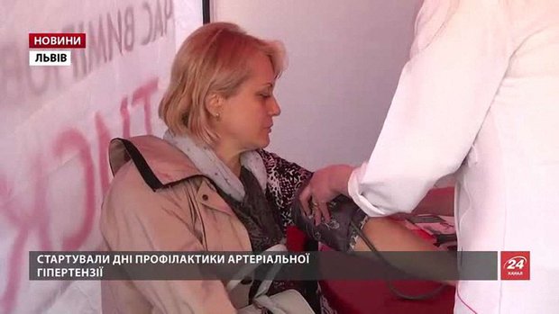 Упродовж тижня у Львові можна безкоштовно перевірити артеріальний тиск