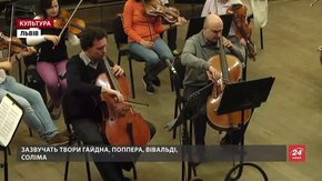 Четверо зіркових віолончелістів концертуватимуть у Львівській філармонії