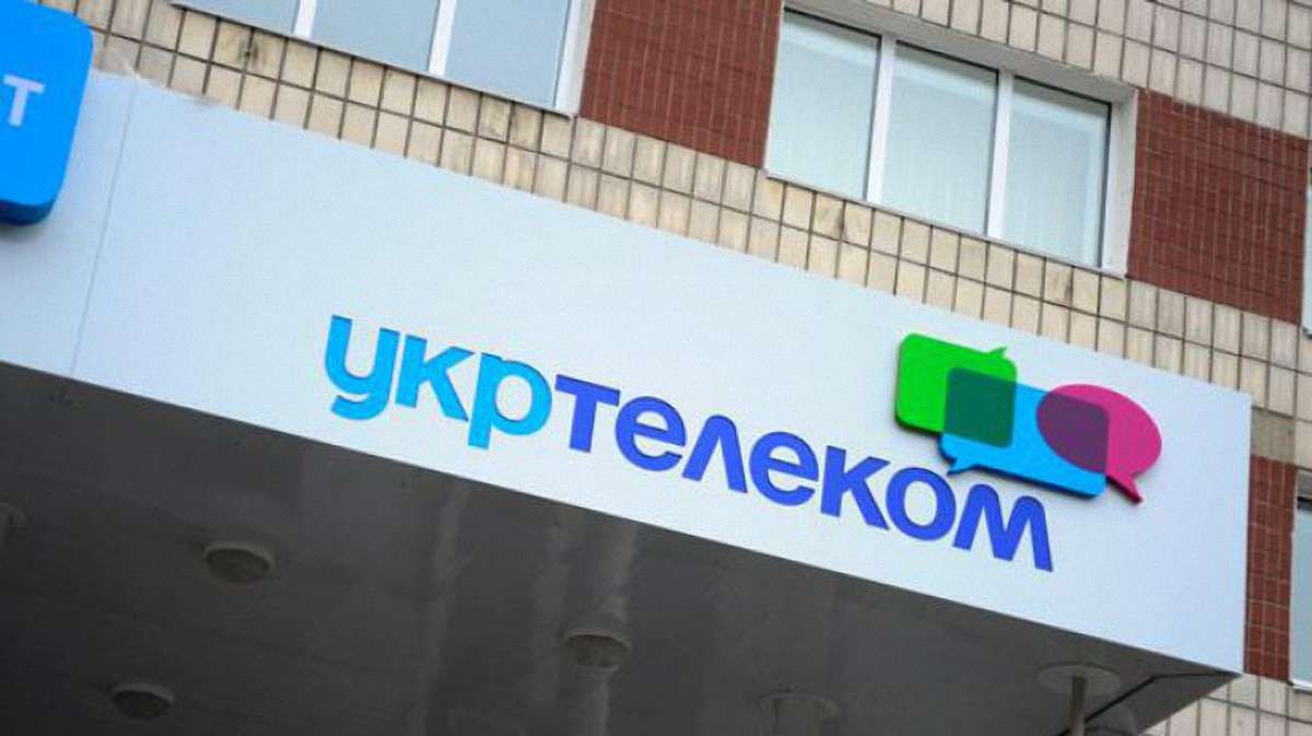 Фонд держмайна вирішив повернути «Укртелеком» у державну власність