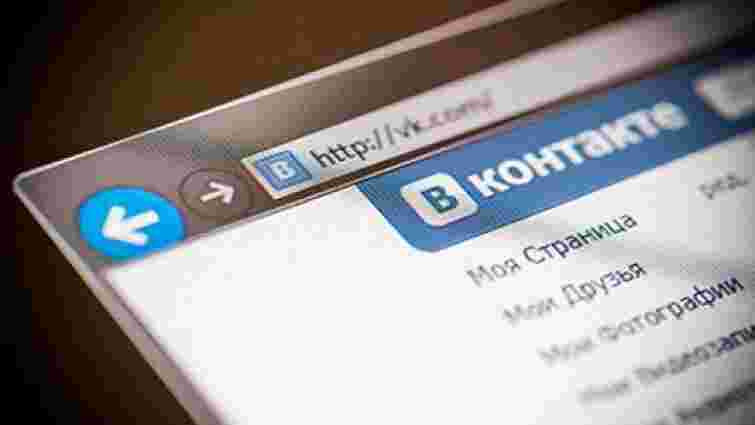 У «ВКонтакте» прокоментували заборону соцмережі в Україні