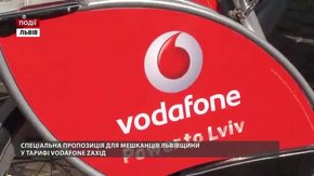 Спеціальна пропозиція для мешканців Львівщини у тарифі Vodafone Zaхід