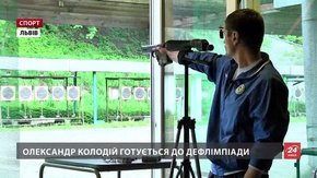 У Львові приймають всеукраїнські змагання кульовиків-інваспортсменів