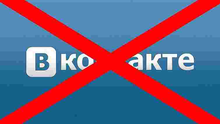 «ВКонтакте» розіслала листи з інструкціями українським користувачам