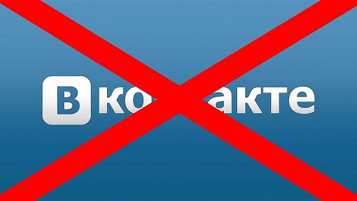 «ВКонтакте» розіслала листи з інструкціями українським користувачам