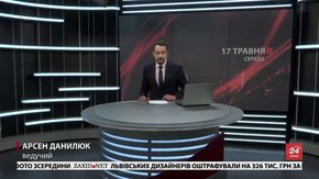 Головні новини Львова за 17 травня