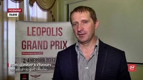 Leopolis Grand Prix повертається до Львова