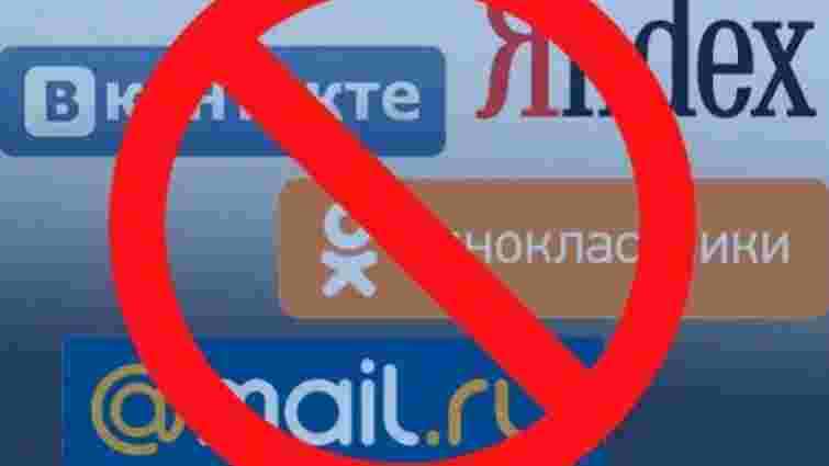 До Петра Порошенка позиваються через заборону російських сайтів