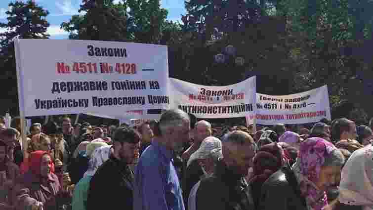 Під Радою мітингують кілька тисяч вірних УПЦ Московського патріархату