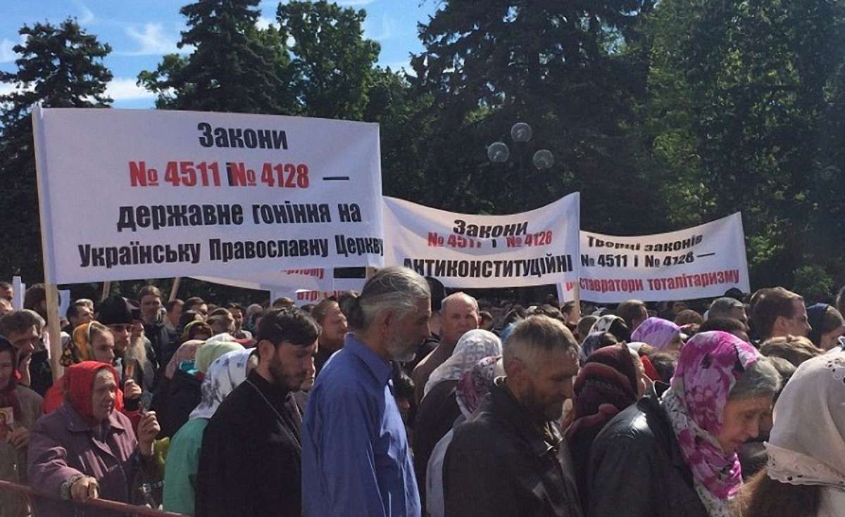 Під Радою мітингують кілька тисяч вірних УПЦ Московського патріархату