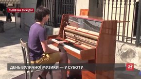 Культурні події на вихідних у Львові