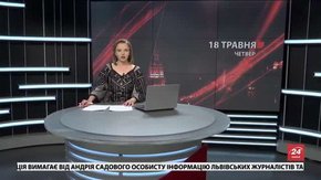 Головні новини Львова за 18 травня 