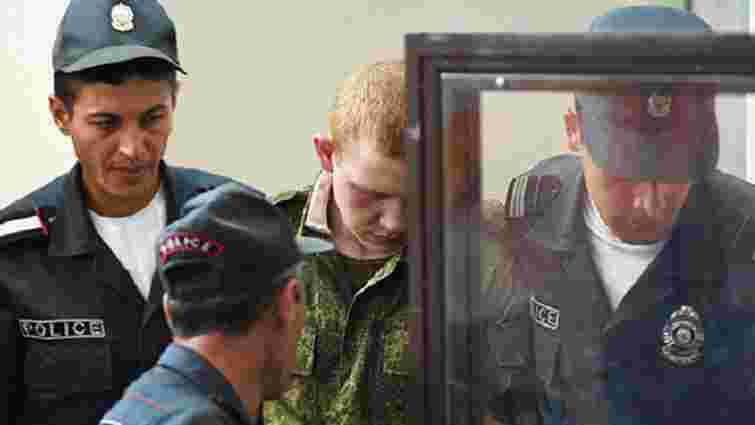 Російського солдата-вбивцю Пермякова депортували з Вірменії до Росії