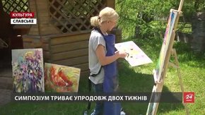 До Славського на мистецький симпозіум з'їхалося майже два десятки художників