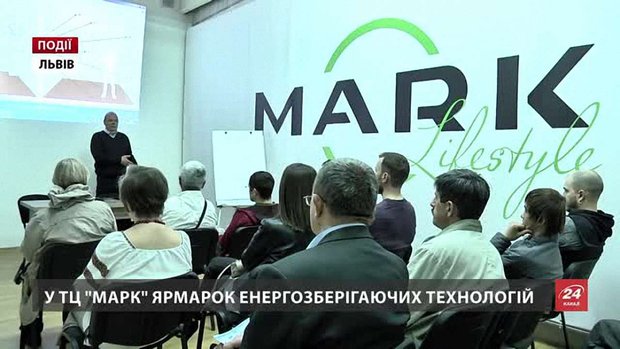 У ТЦ «Марк» розпочався ярмарок енергозберігаючих технологій