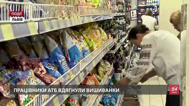 Працівники «АТБ» вдягнули вишиванки