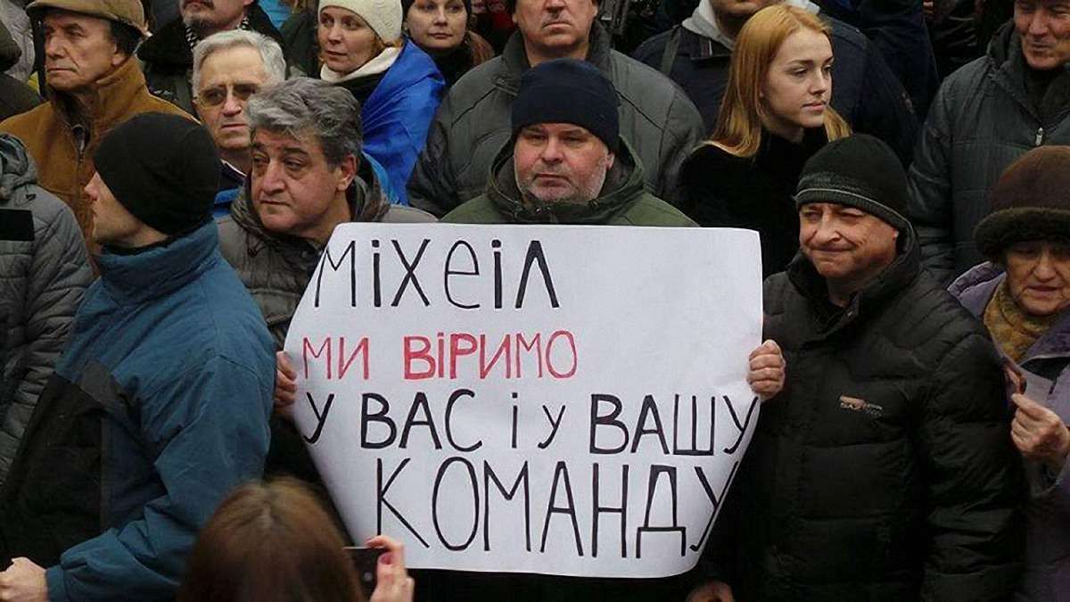 В Україні зареєстрували клон партії Саакашвілі
