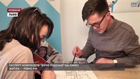 Експерт новобудов «Вірне рішення» на ринку житла вже рівно рік 
