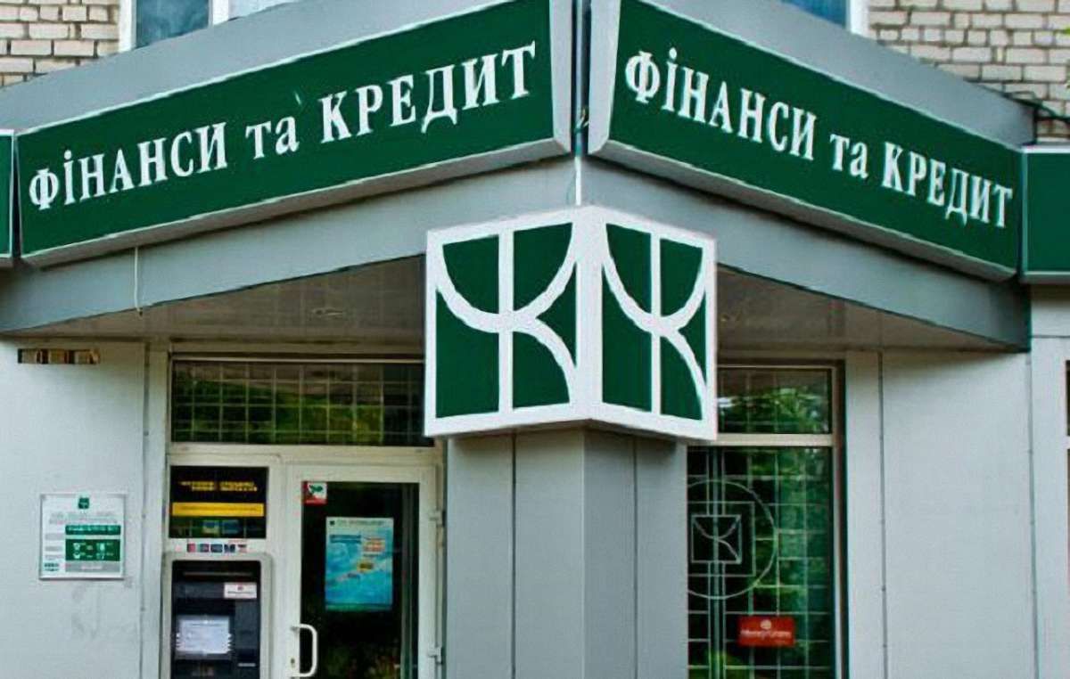 Держава відновила виплати вкладникам ліквідованого банку «Фінанси та кредит»