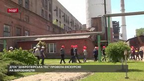 Екскурсія для майбутніх спеціалістів на ДТЕК Добротвірська ТЕС