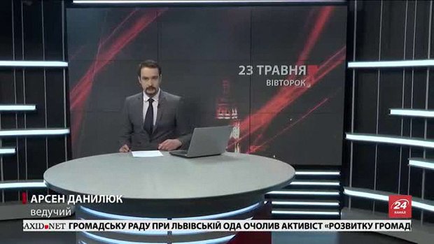 Головні новини Львова за 23 травня