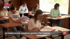 Майже 16 тис. мешканців Львівщини склали ЗНО з української мови та літератури