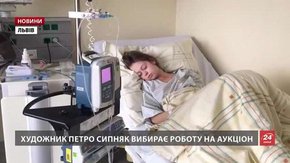 20 львівських художників влаштують благодійний аукціон для порятунку хворої школярки