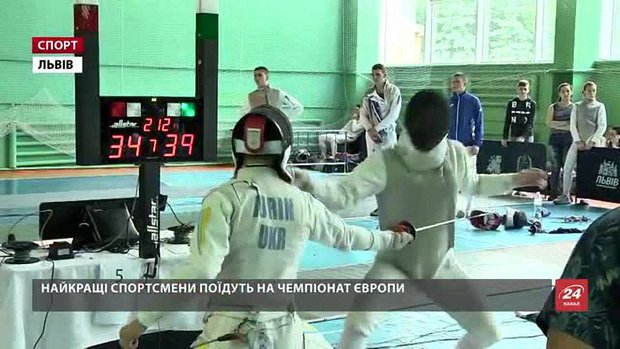 У Львові визначили чемпіонів України з фехтування на рапірі