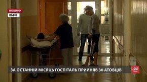 Атовці, яких привезли до львівського госпіталю, почуваються задовільно