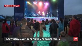 Культурні події на вихідних у Львові