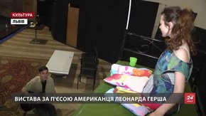 Львівський театр «Домус» запрошує на прем’єру «Метелики вільні»