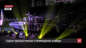 День Європи у Львові відзначили концертом на бронетанковому заводі