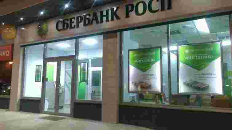 «Сбербанк России» відмовився працювати у Криму