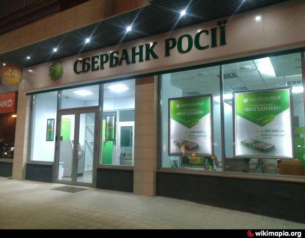 «Сбербанк России» відмовився працювати у Криму