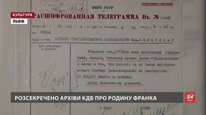 У музеї Івана Франка оприлюднять сенсаційні розсекречені документи КДБ про сім'ю письменника