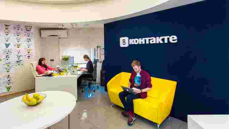 Російська соцмережа «ВКонтакте» вирішила закрити офіс в Україні, – ЗМІ