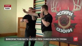 Вперше у Львові продемонстрували майстер-клас із прийомів самозахисту