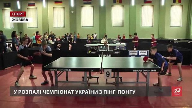 У Жовкві визначають найкращу команду України з настільного тенісу