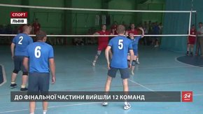 У Львові стартував фінальний етап волейбольних змагань серед поліції охорони