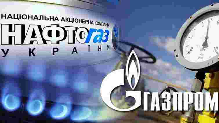 Стокгольмський арбітраж скасував вимоги «Газпрому» до «Нафтогазу» за умовою «бери або плати»