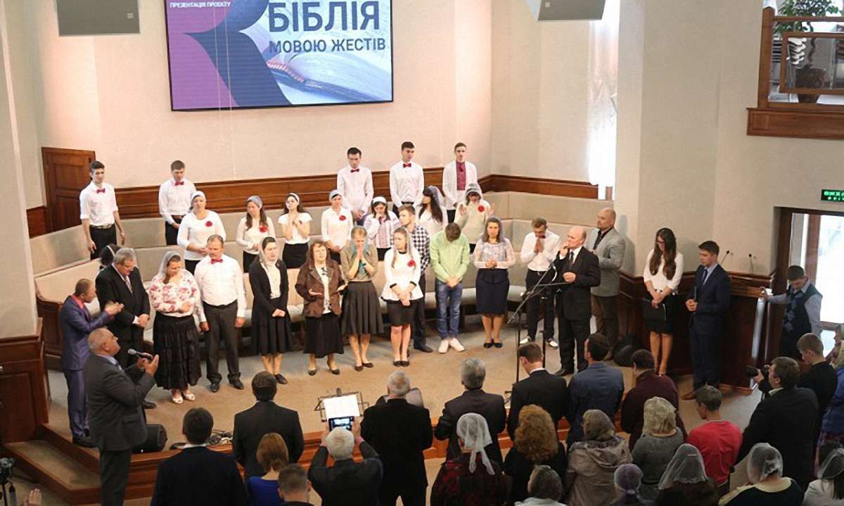 В Україні вперше переклали частину Біблії мовою жестів