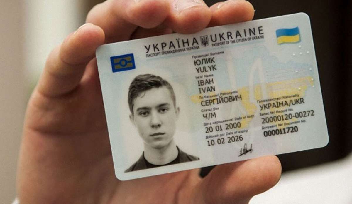 «ПриватБанк» запустив послугу оформлення ID-паспортів громадянина України