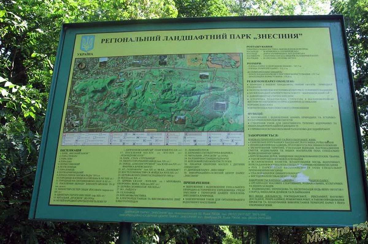 Чотирьох львів’ян судитимуть за планування теракту у парку «Знесіння»