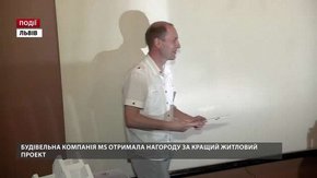 Будівельна компанія МS отримала нагороду за кращий житловий проект 