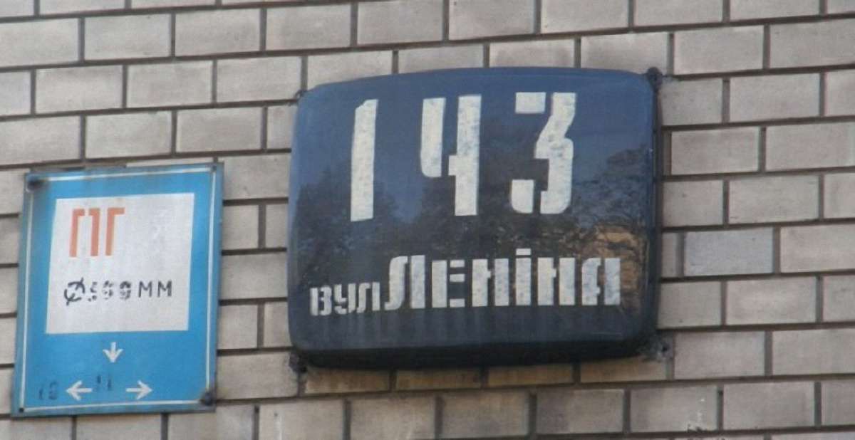 УІНП звернувся до правоохоронців через перейменування вулиць на Миколаївщині