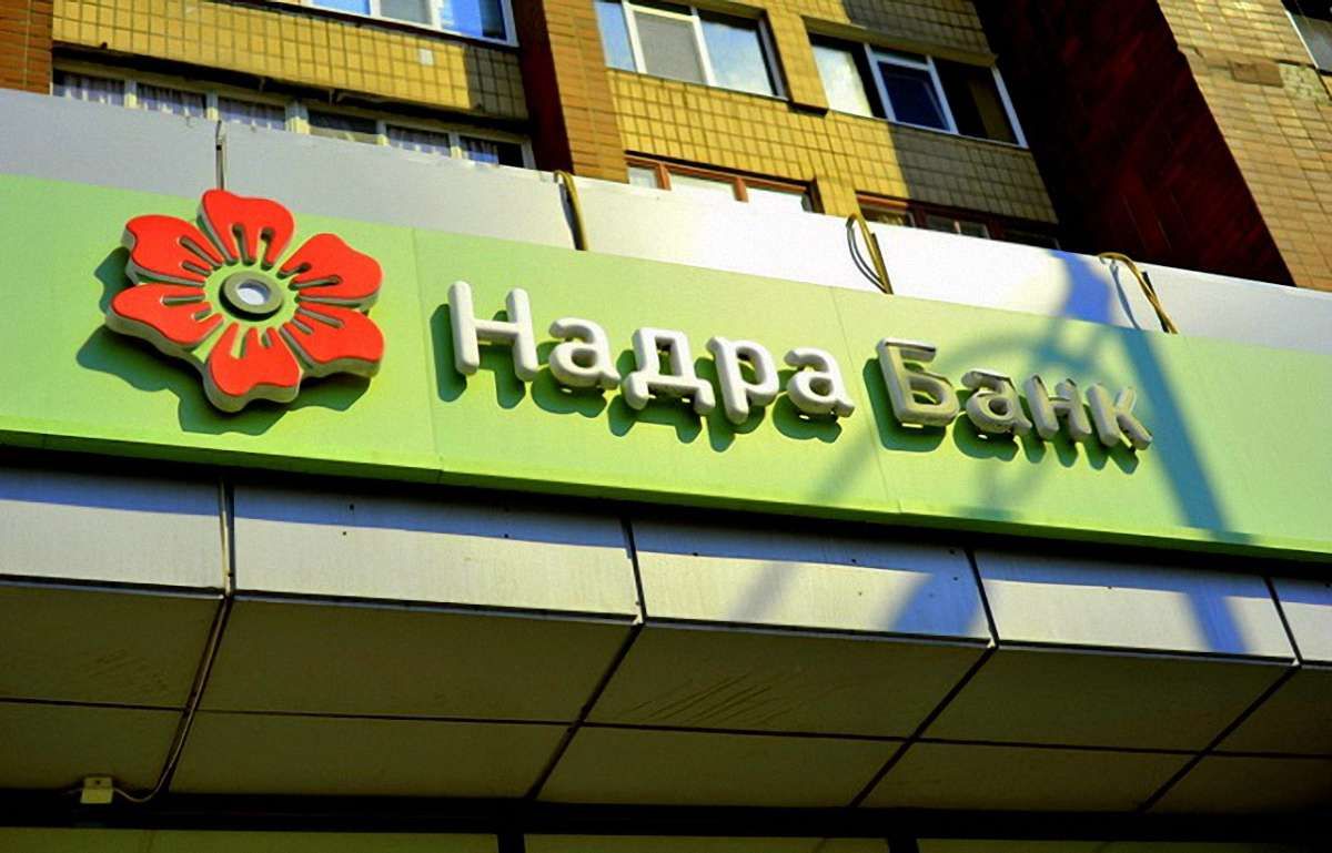 НАБУ підозрює збанкрутілий банк «Надра» в розтраті ₴400 млн інвесторів