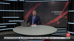Головні новини Львова за 2 червня